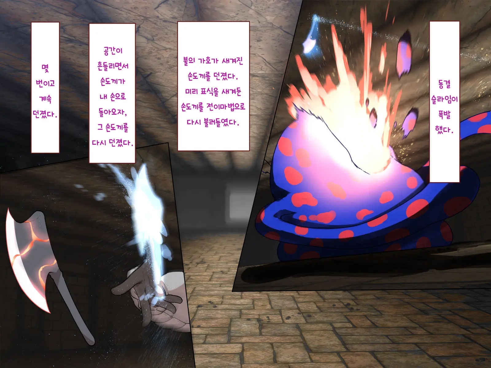 Nakadashi MP Kaifukuman Tanetsuke Dungeon Hen | 질내사정 MP회복맨 교배던전편